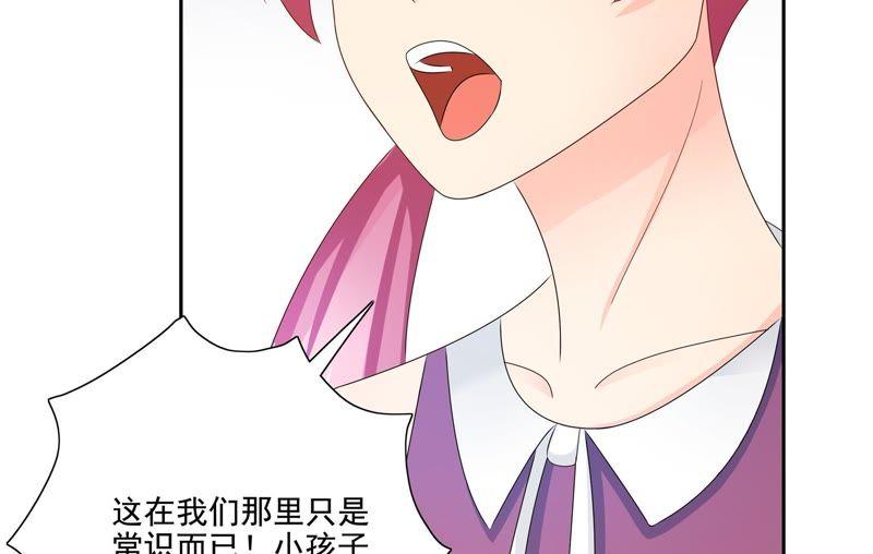 🍔恋爱先知 第90话 绝不可能的联姻 第25页