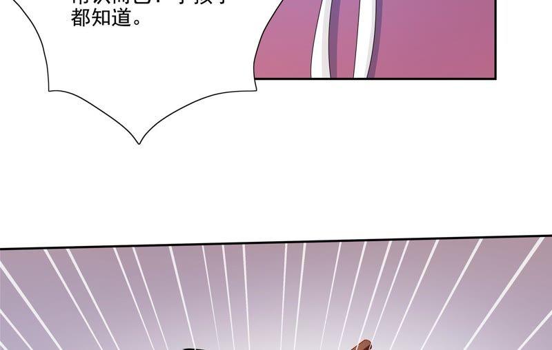 🍔恋爱先知 第90话 绝不可能的联姻 第26页