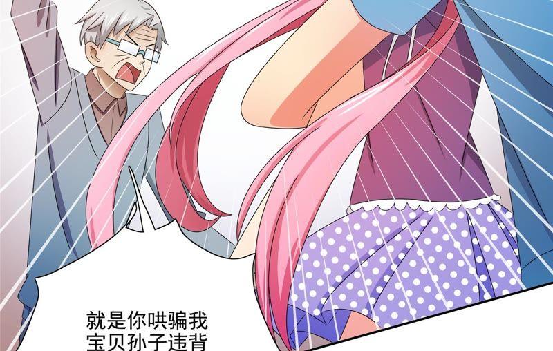 🍔恋爱先知 第90话 绝不可能的联姻 第28页