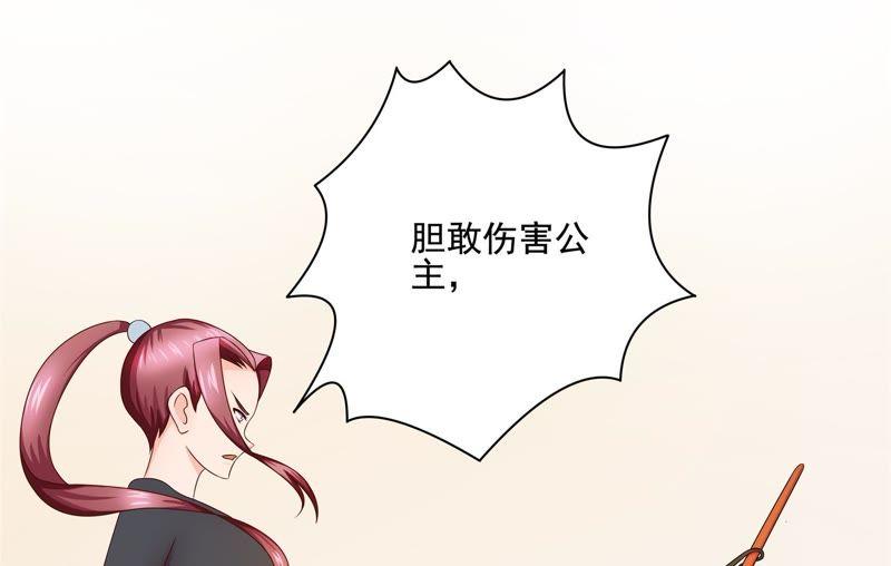🍔恋爱先知 第90话 绝不可能的联姻 第35页