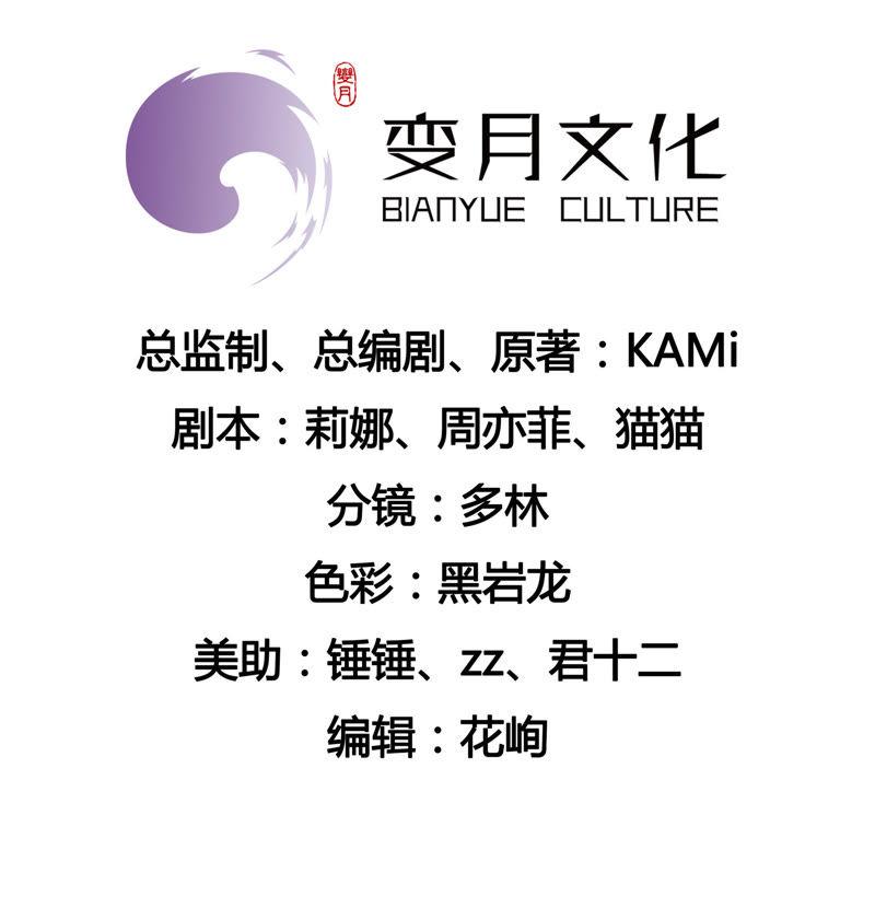 🍔恋爱先知 第90话 绝不可能的联姻 第4页