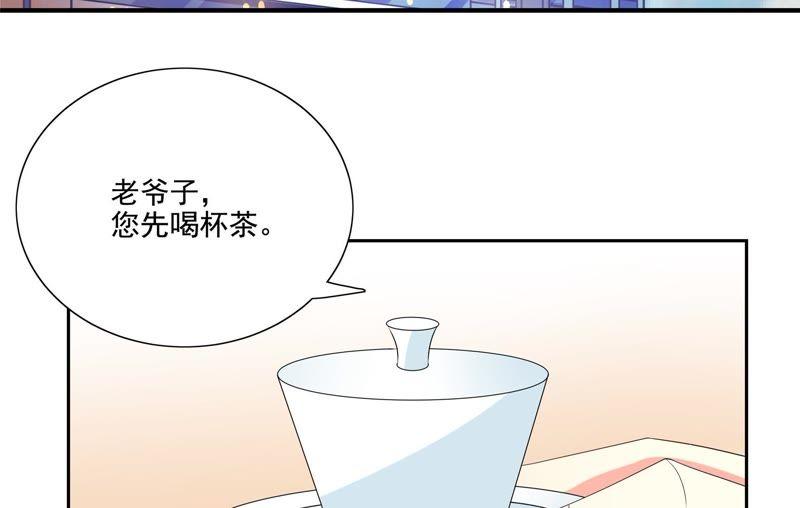 🍔恋爱先知 第90话 绝不可能的联姻 第7页