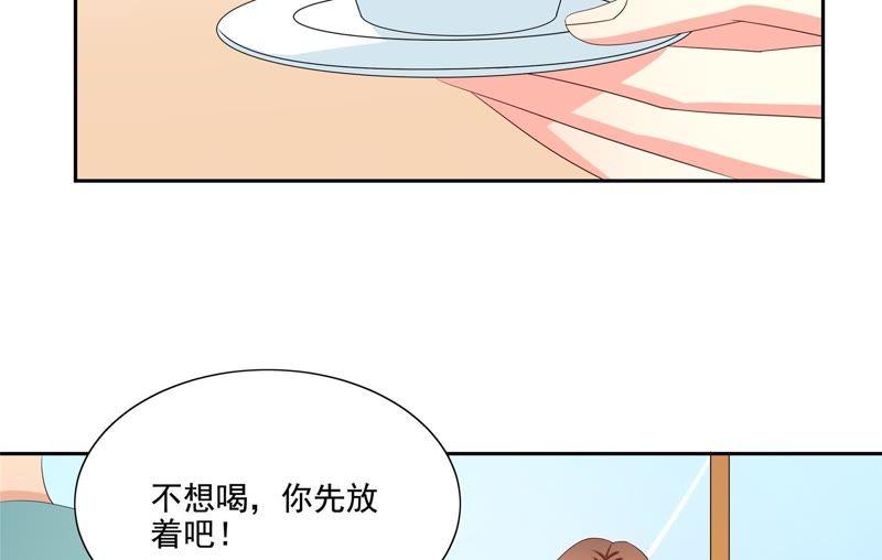 🍔恋爱先知 第90话 绝不可能的联姻 第8页