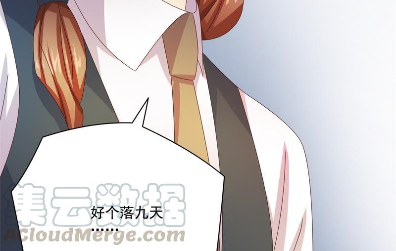 🍔恋爱先知 第92话 偷镜子 第11页