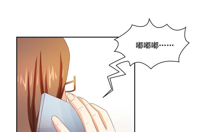 🍔恋爱先知 第92话 偷镜子 第13页