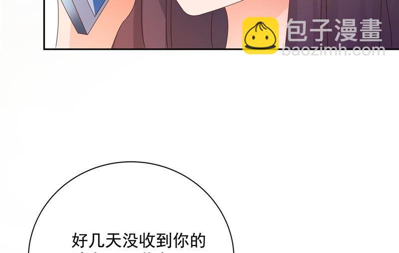 🍔恋爱先知 第92话 偷镜子 第16页