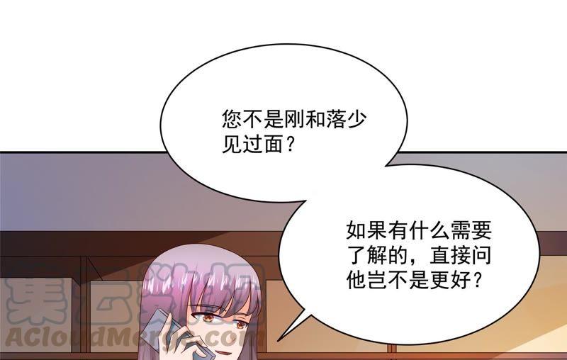 🍔恋爱先知 第92话 偷镜子 第21页