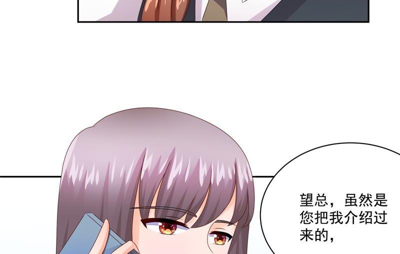 🍔恋爱先知 第92话 偷镜子 第25页