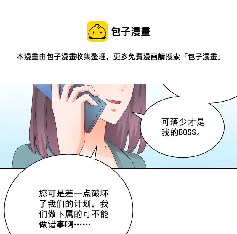 🍔恋爱先知 第92话 偷镜子 第26页