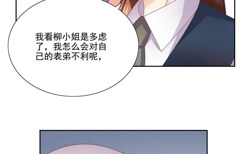 🍔恋爱先知 第92话 偷镜子 第29页