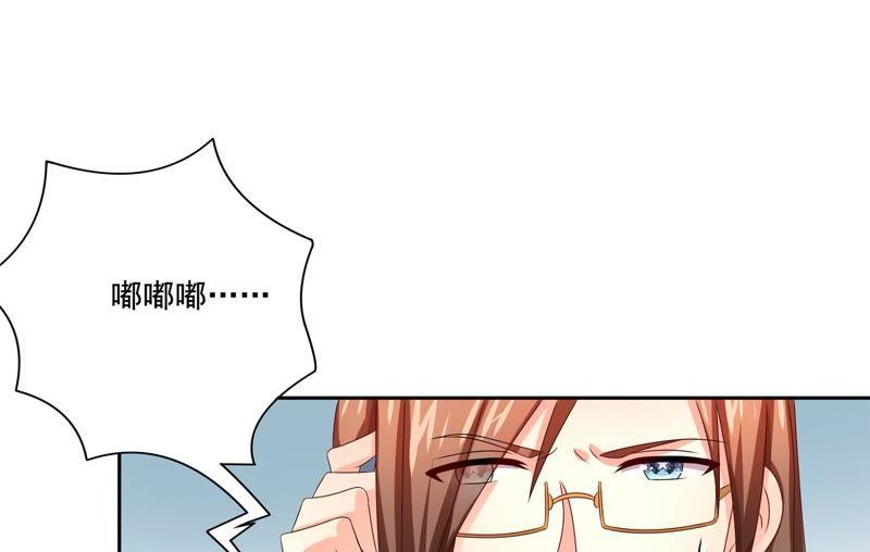🍔恋爱先知 第92话 偷镜子 第33页