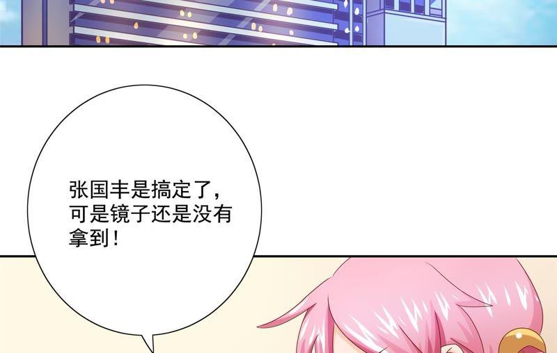 🍔恋爱先知 第92话 偷镜子 第42页