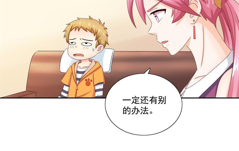 🍔恋爱先知 第92话 偷镜子 第43页