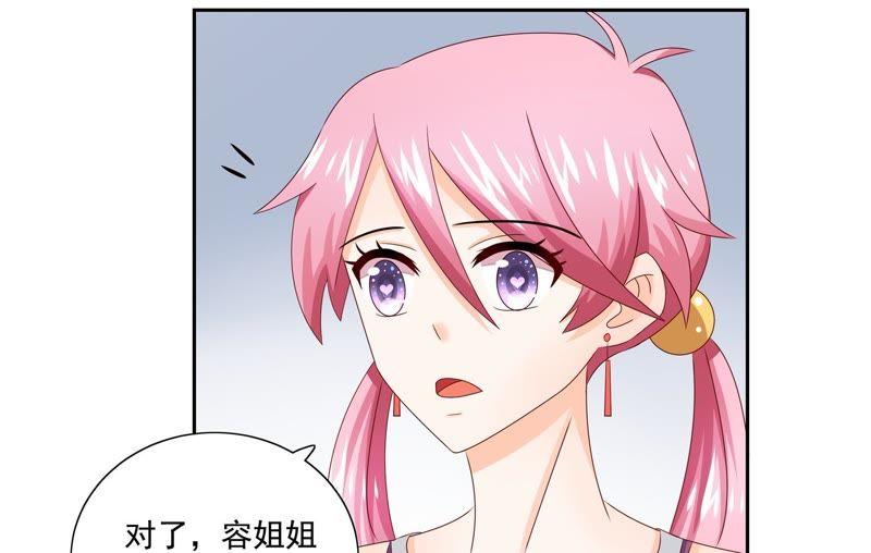 🍔恋爱先知 第92话 偷镜子 第44页
