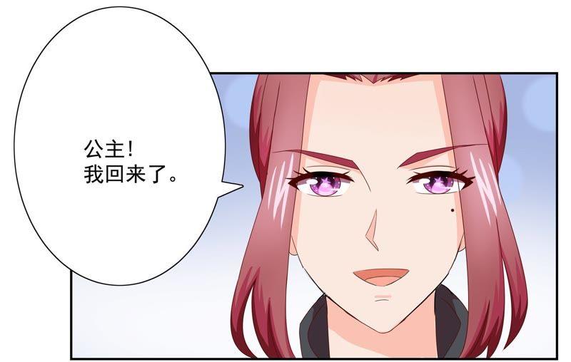 🍔恋爱先知 第92话 偷镜子 第48页