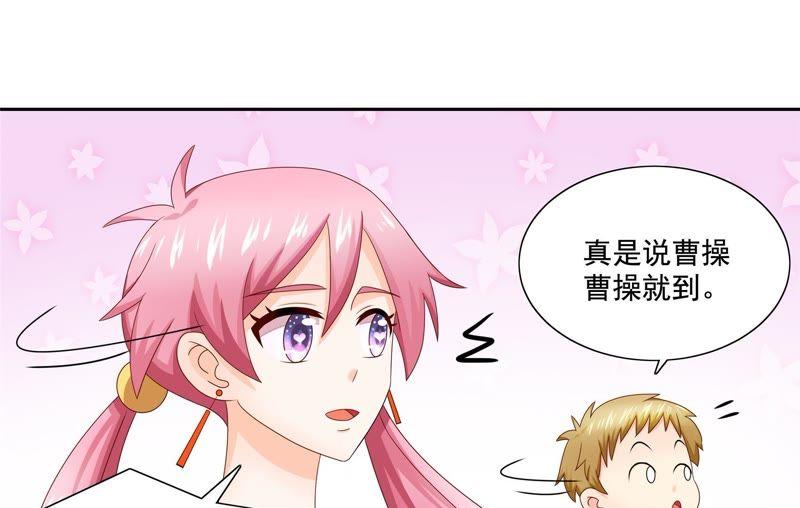 🍔恋爱先知 第92话 偷镜子 第49页