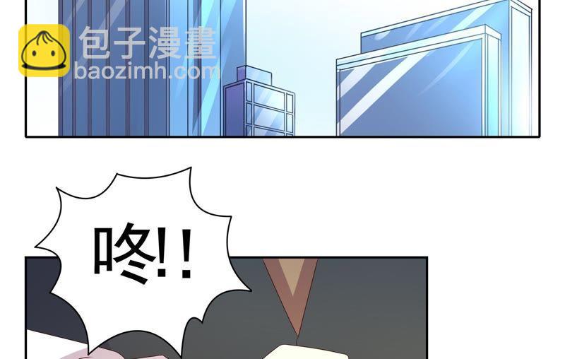 🍔恋爱先知 第92话 偷镜子 第8页