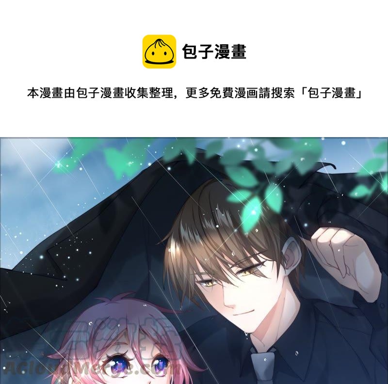 🍔恋爱先知 第94话 一万块 第1页