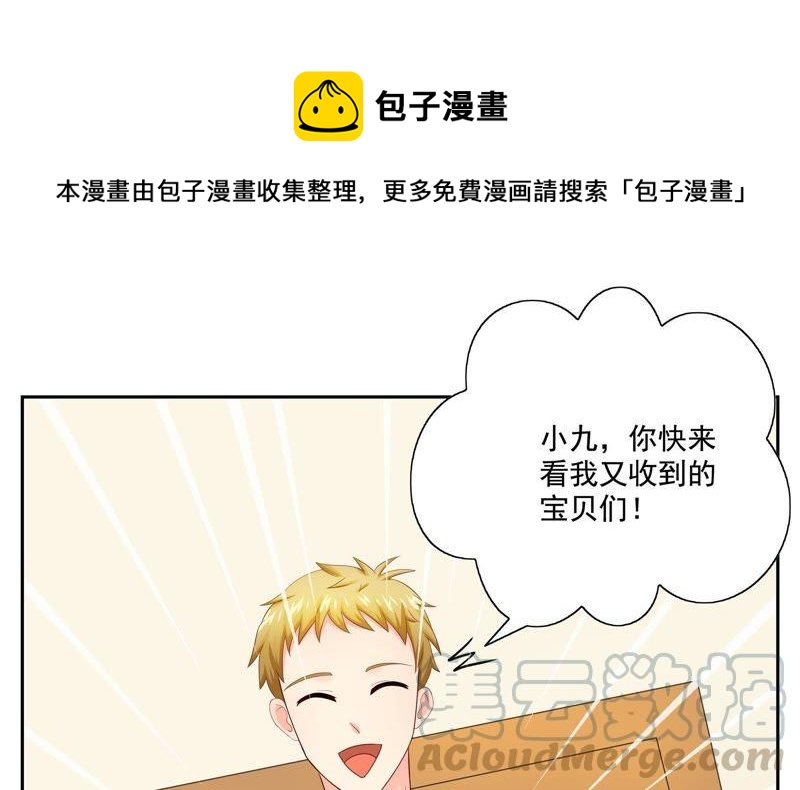 🍔恋爱先知 第94话 一万块 第11页