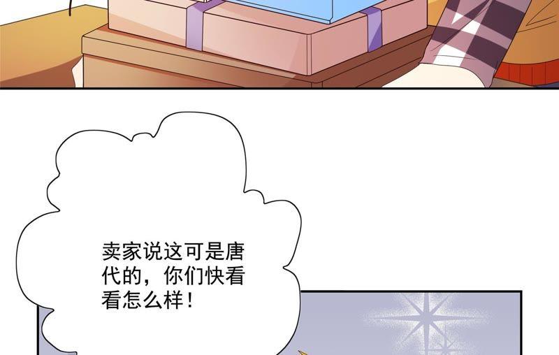 🍔恋爱先知 第94话 一万块 第17页
