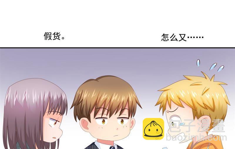 🍔恋爱先知 第94话 一万块 第20页