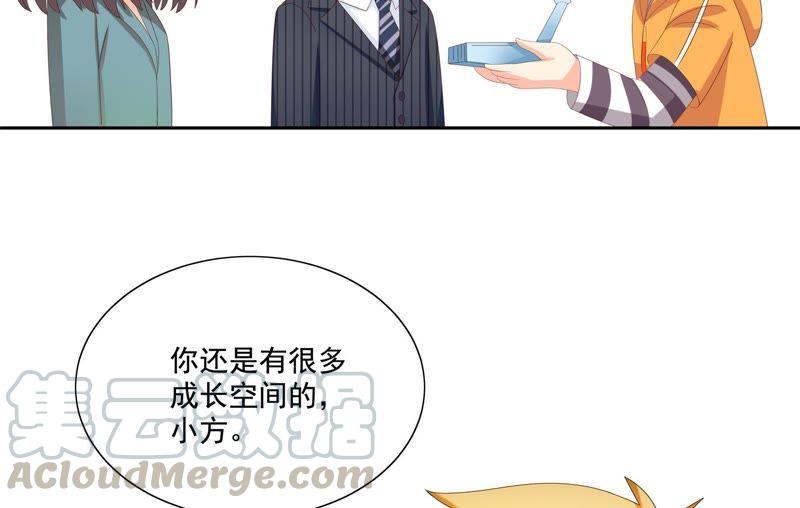 🍔恋爱先知 第94话 一万块 第21页