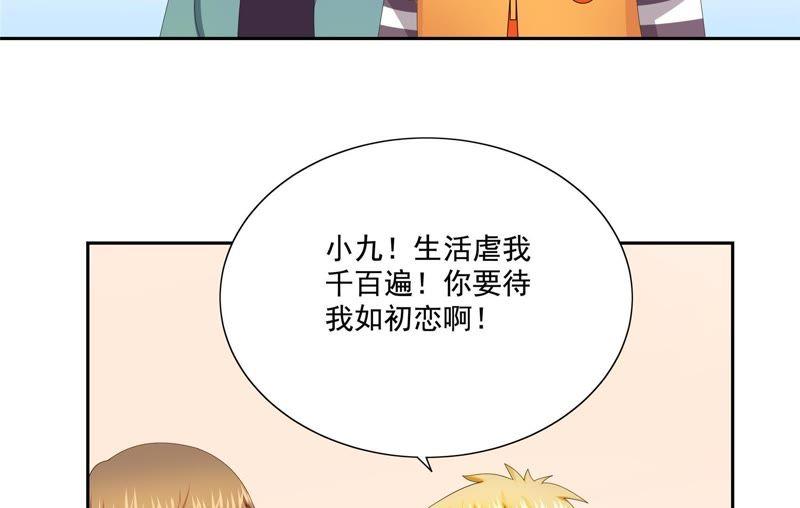 🍔恋爱先知 第94话 一万块 第23页