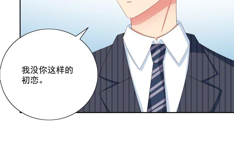🍔恋爱先知 第94话 一万块 第27页