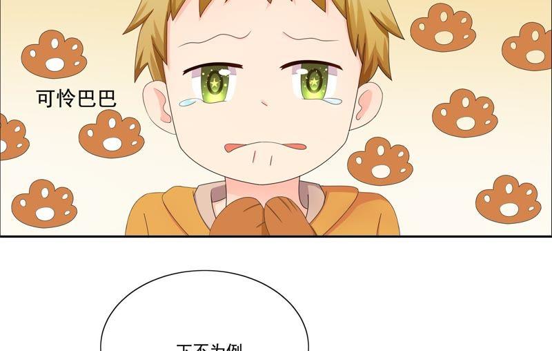 🍔恋爱先知 第94话 一万块 第33页