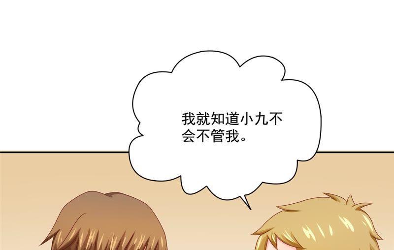 🍔恋爱先知 第94话 一万块 第36页