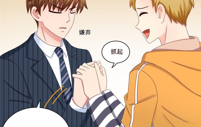🍔恋爱先知 第94话 一万块 第37页