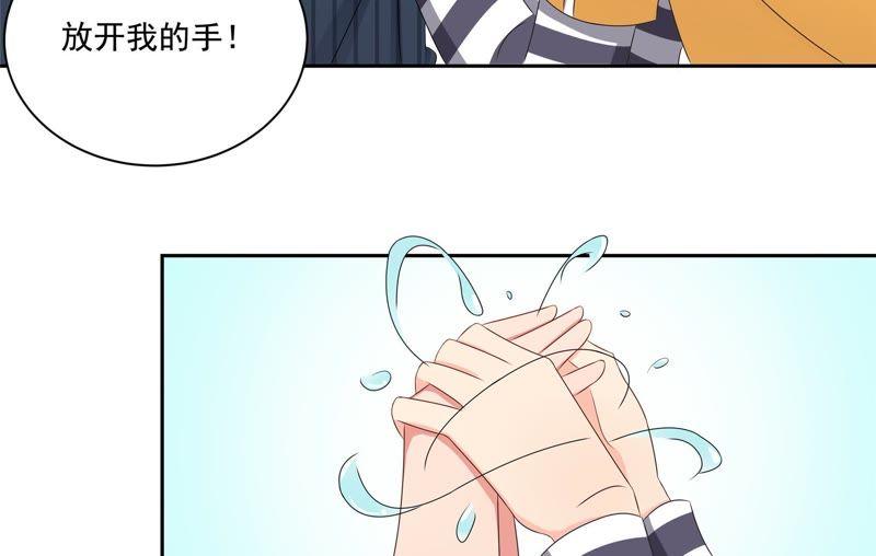 🍔恋爱先知 第94话 一万块 第38页