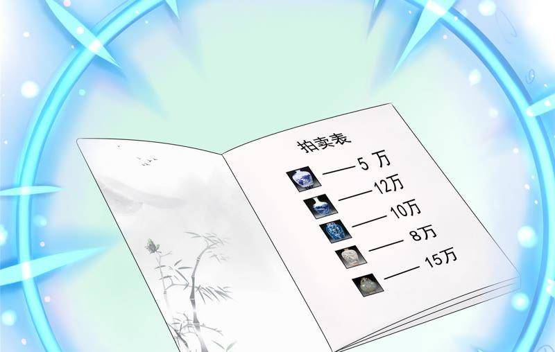 🍔恋爱先知 第94话 一万块 第42页