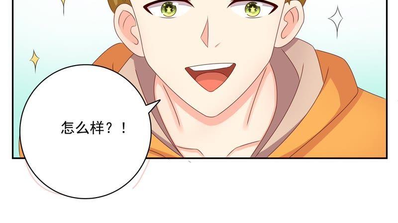 🍔恋爱先知 第94话 一万块 第44页