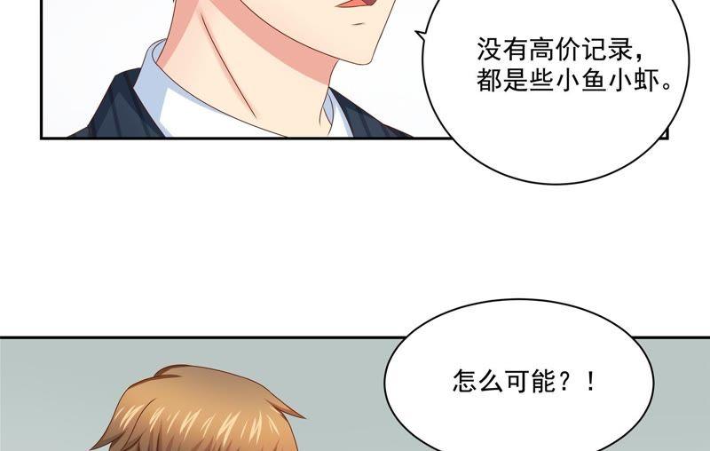 🍔恋爱先知 第94话 一万块 第46页