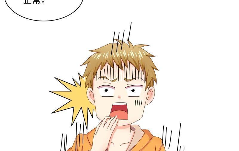 🍔恋爱先知 第94话 一万块 第48页