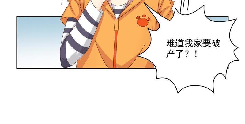 🍔恋爱先知 第94话 一万块 第49页