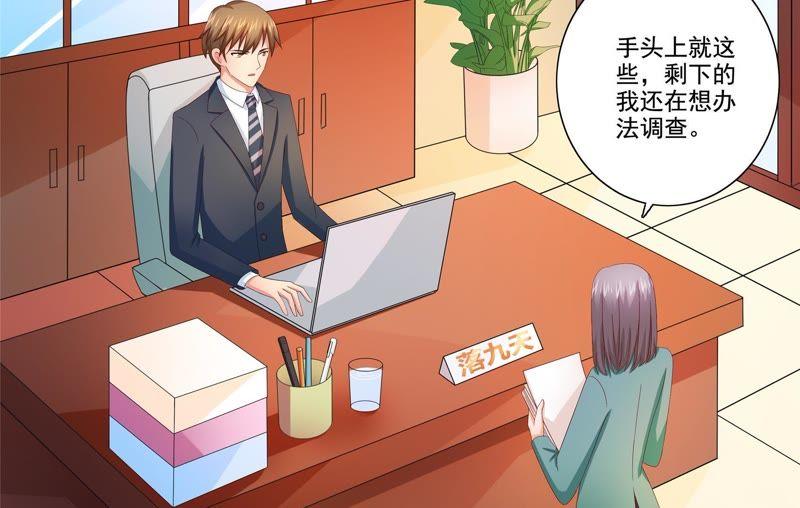🍔恋爱先知 第94话 一万块 第9页