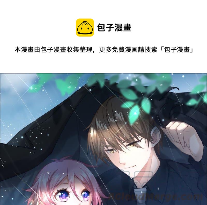 🍔恋爱先知 第96话 投票 第1页
