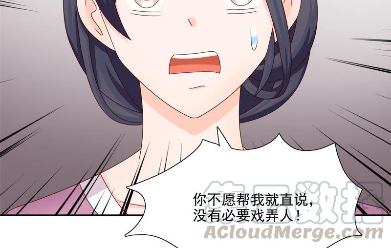 🍔恋爱先知 第96话 投票 第11页