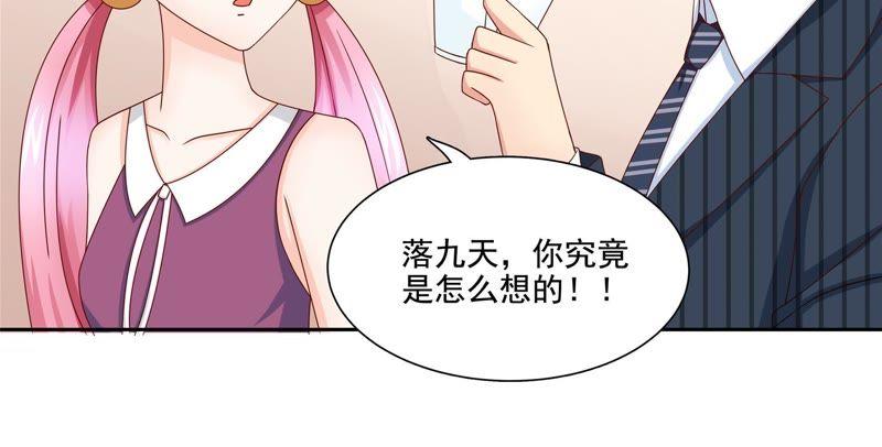 🍔恋爱先知 第96话 投票 第17页