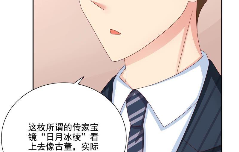 🍔恋爱先知 第96话 投票 第19页