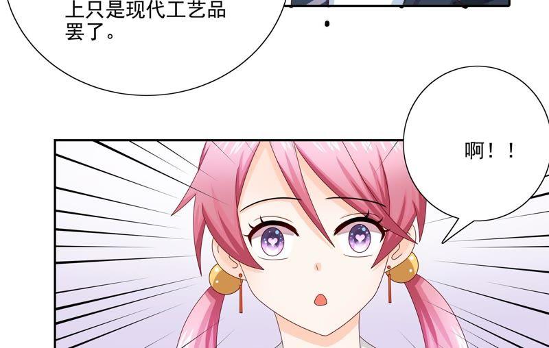🍔恋爱先知 第96话 投票 第20页