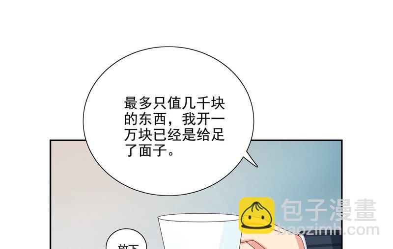 🍔恋爱先知 第96话 投票 第24页