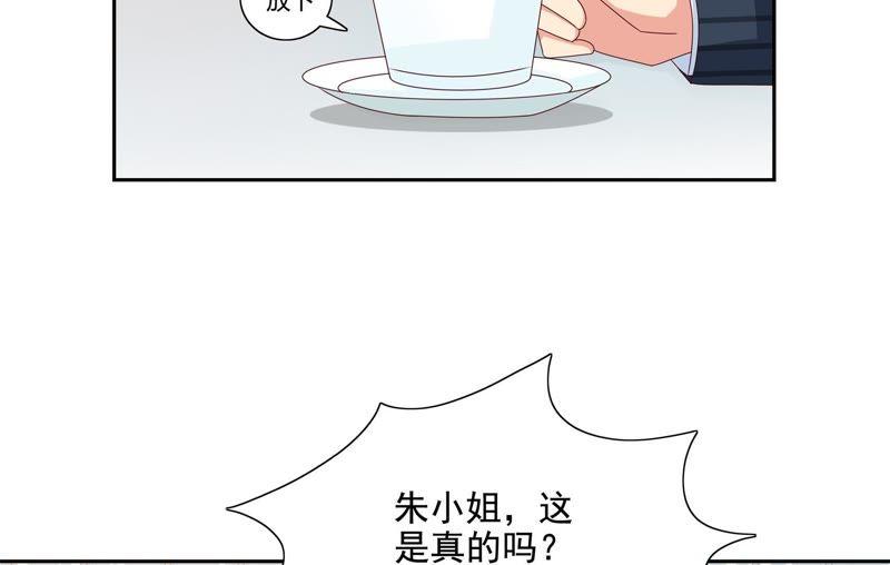 🍔恋爱先知 第96话 投票 第25页