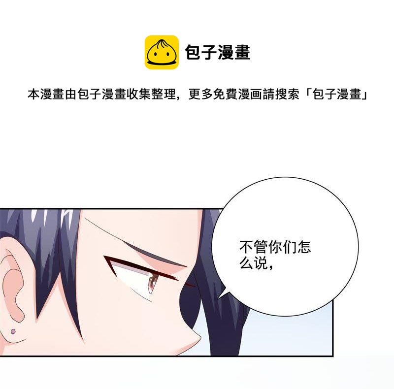 🍔恋爱先知 第96话 投票 第29页