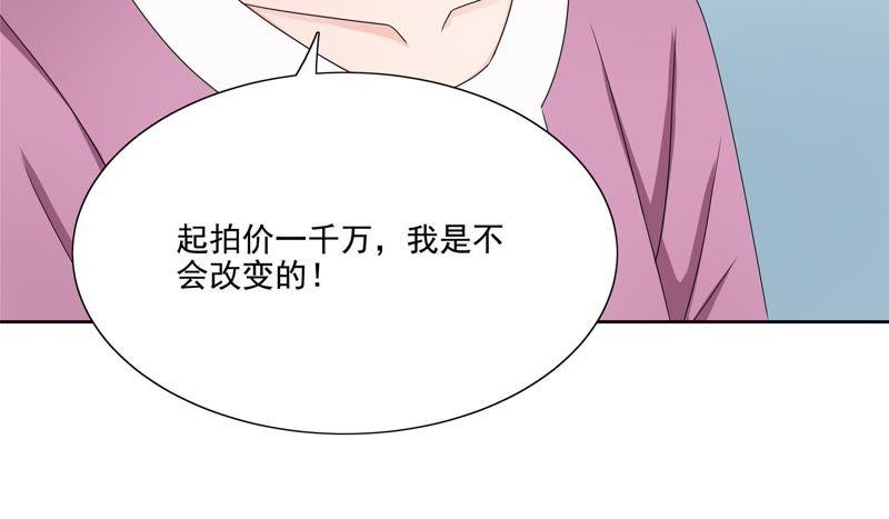 🍔恋爱先知 第96话 投票 第32页