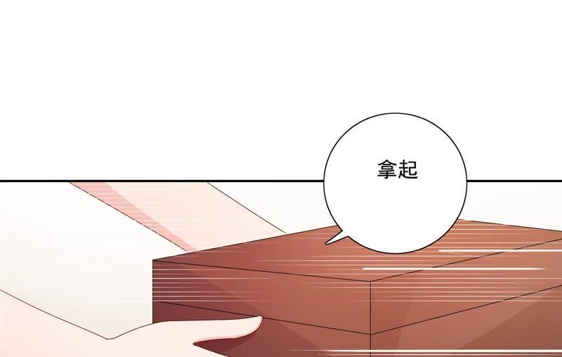 🍔恋爱先知 第96话 投票 第33页