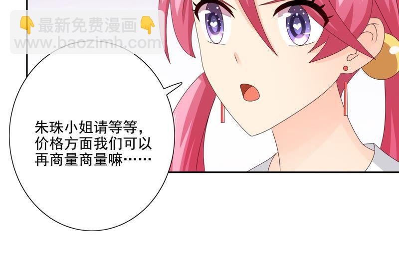 🍔恋爱先知 第96话 投票 第35页