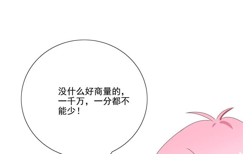 🍔恋爱先知 第96话 投票 第36页